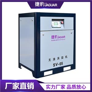 捷豹工頻無油渦旋機(jī)SV系列 